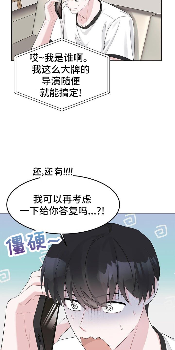 第21章：电话
