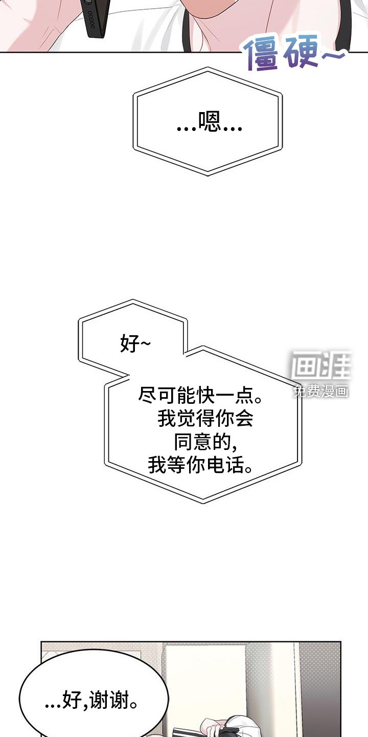 第21章：电话