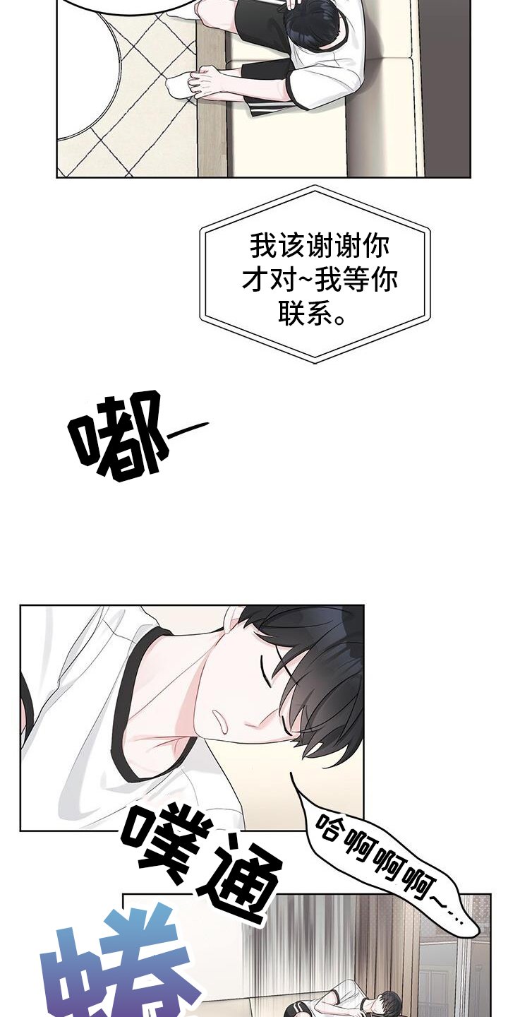 第21章：电话