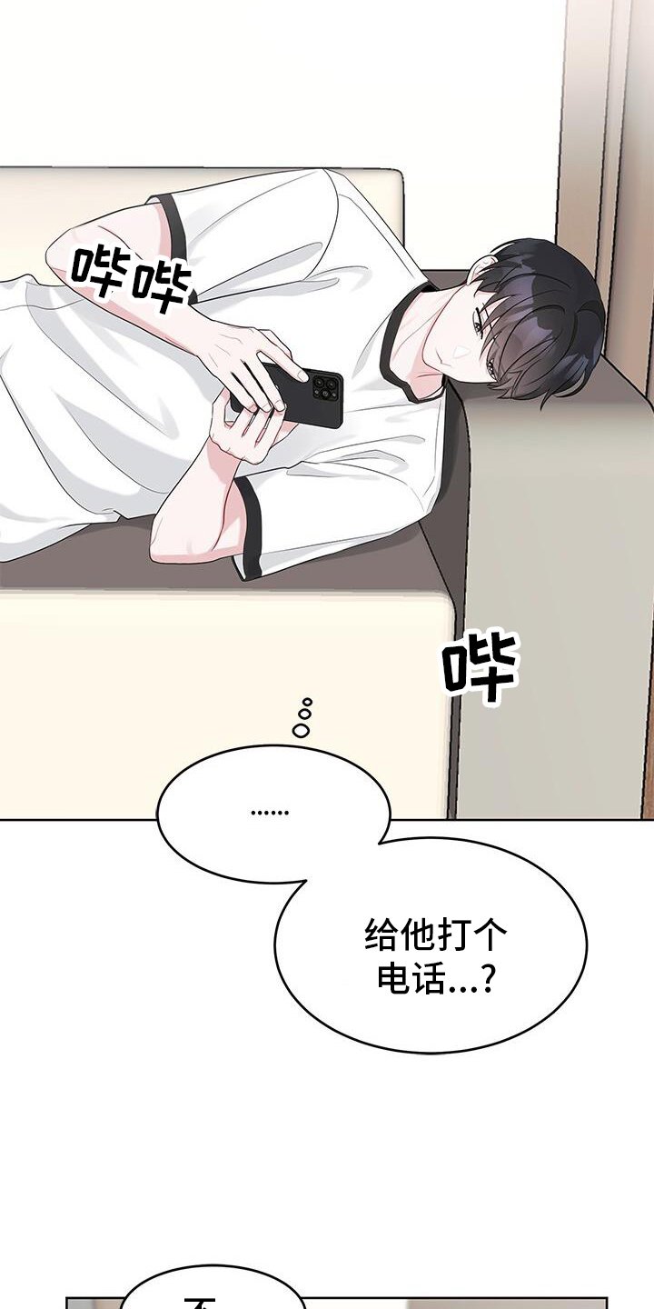 第21章：电话