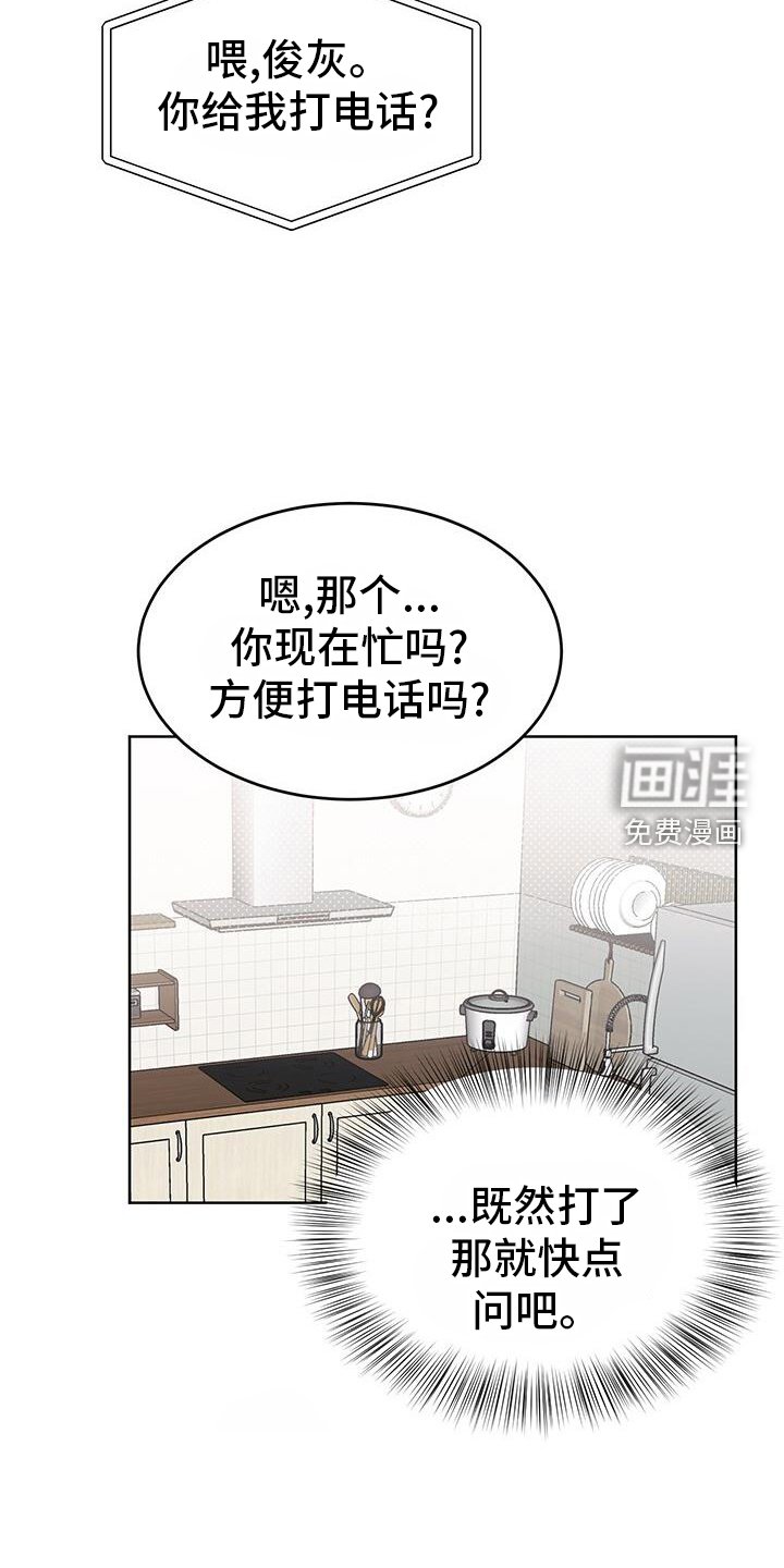 第21章：电话