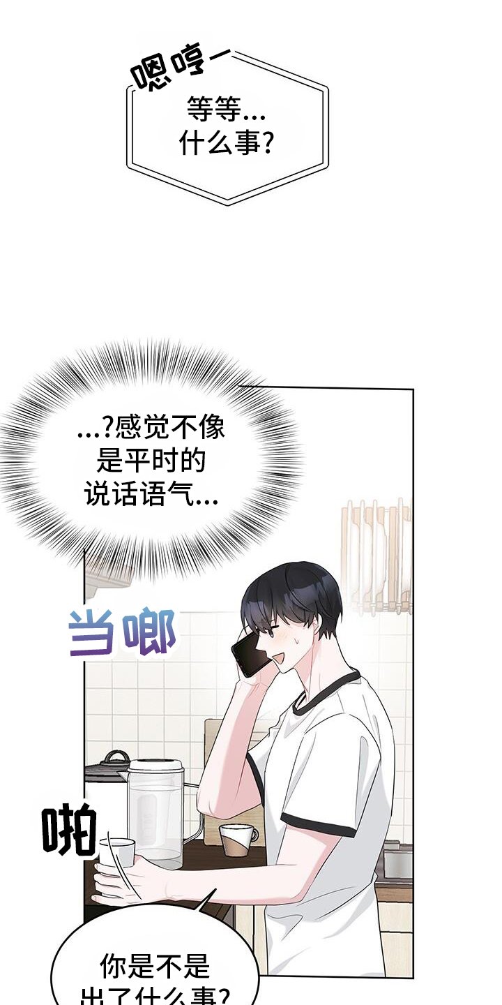 第21章：电话