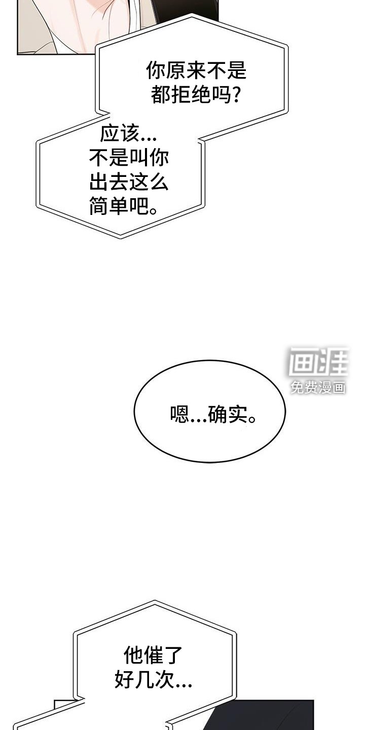 第22章：催促