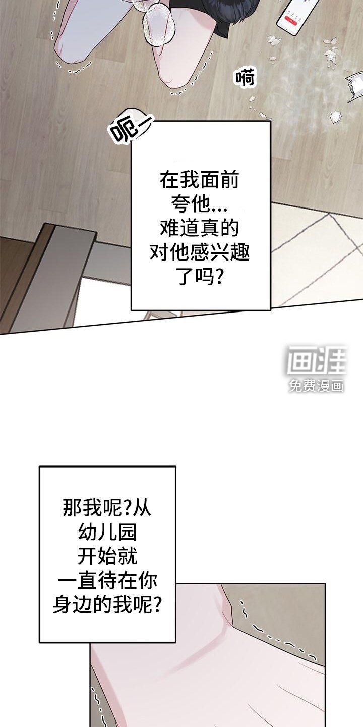第22章：催促