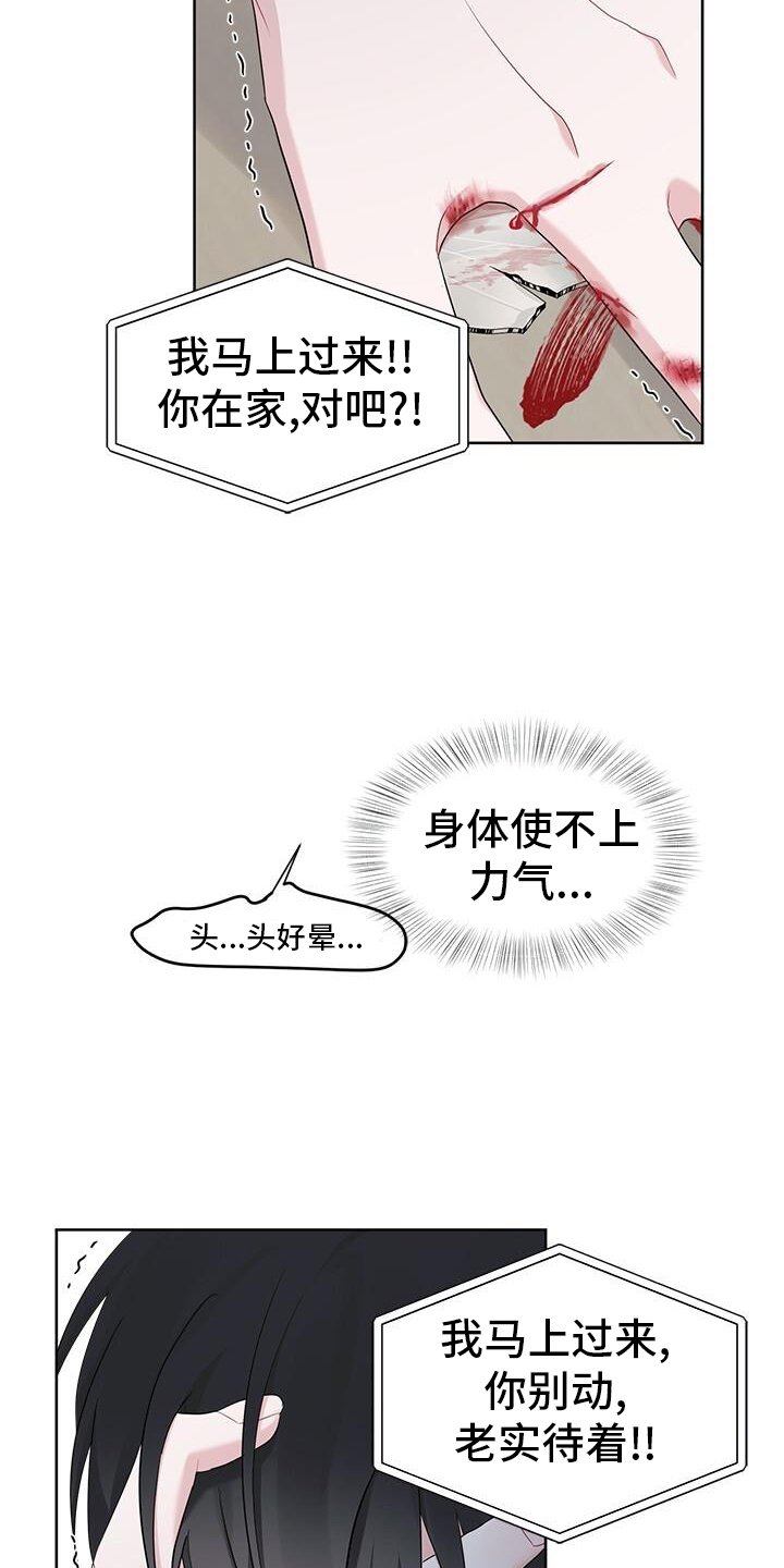 第22章：催促