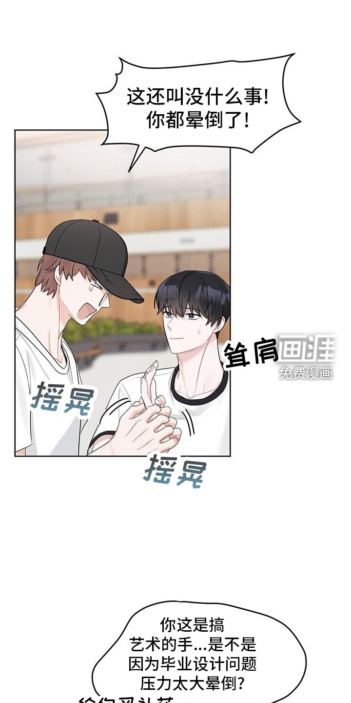 第22章：催促