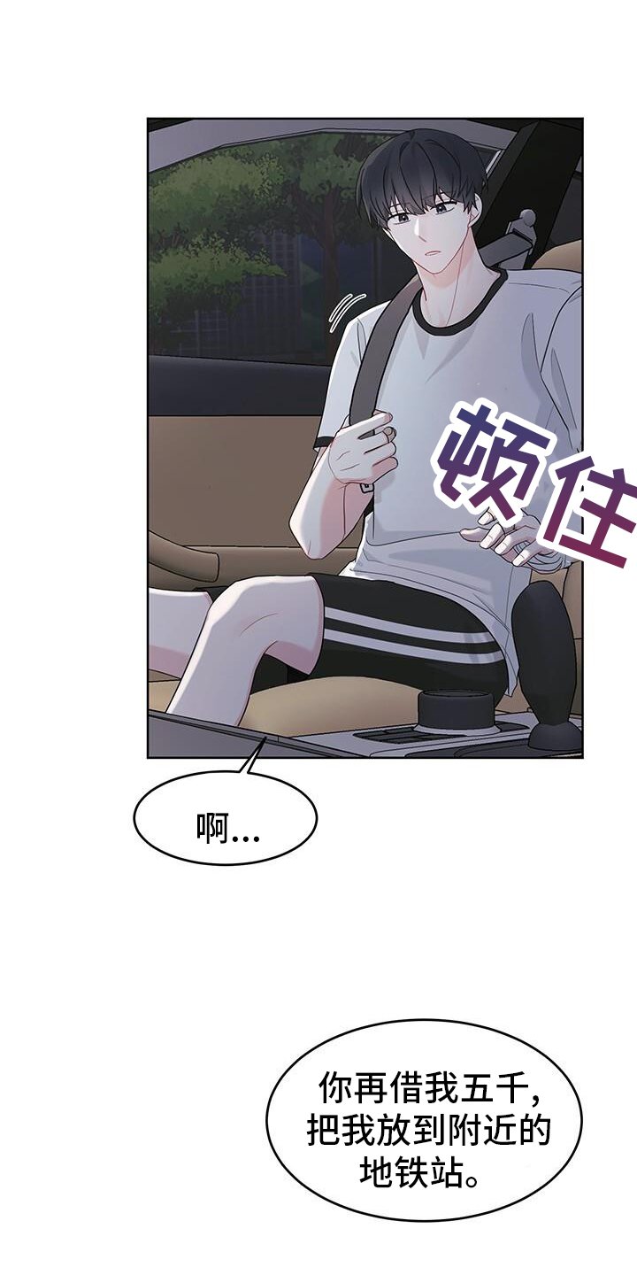 第22章：催促