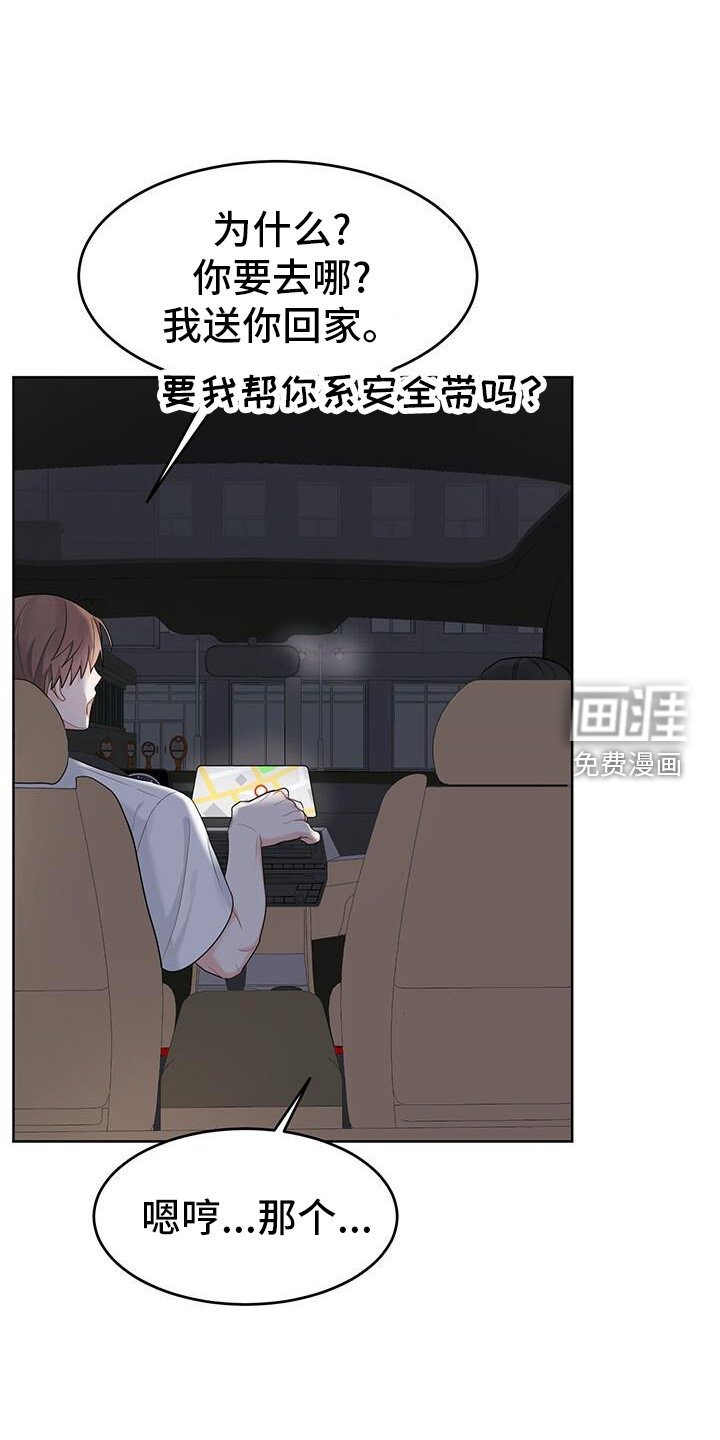第22章：催促