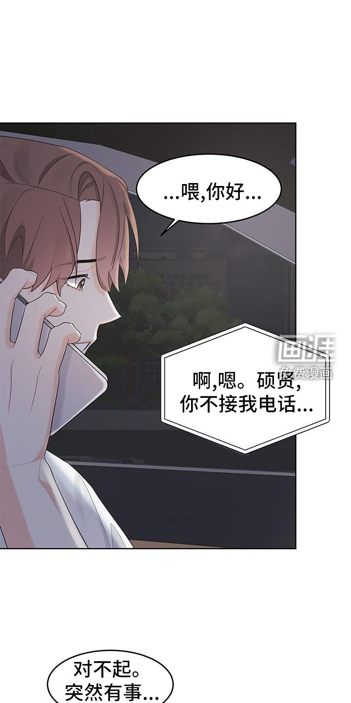 第22章：催促