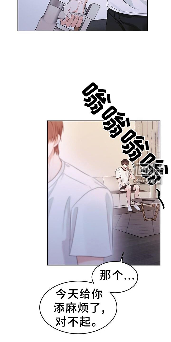 第23章：笑