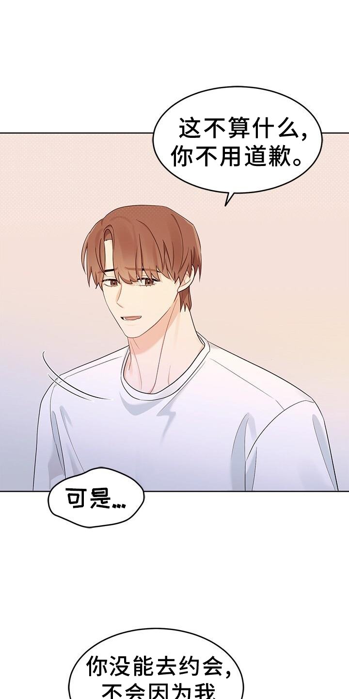 第23章：笑