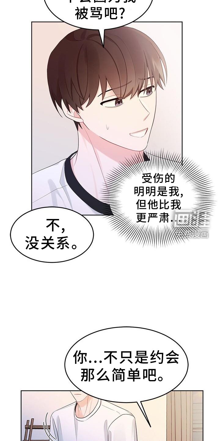 第23章：笑