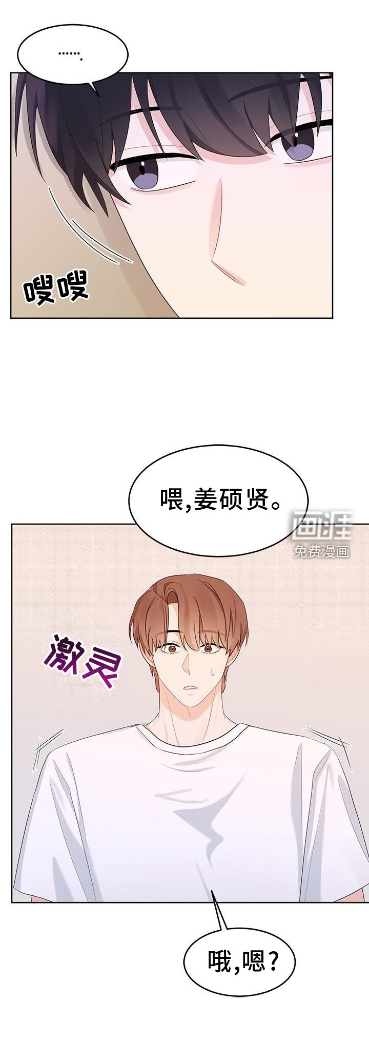第23章：笑