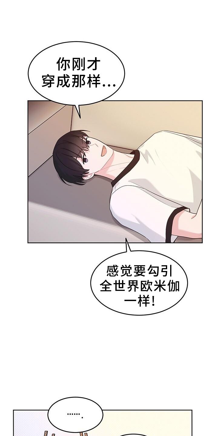 第23章：笑