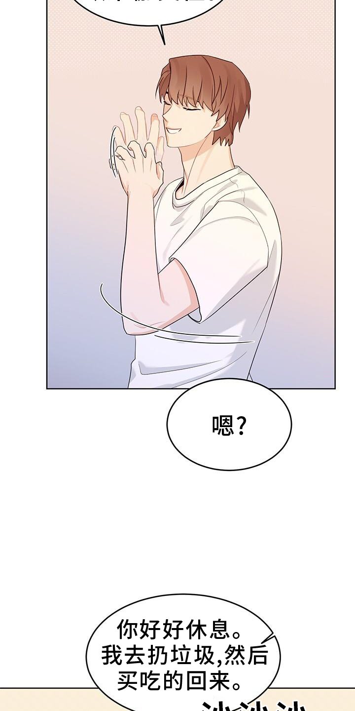 第23章：笑