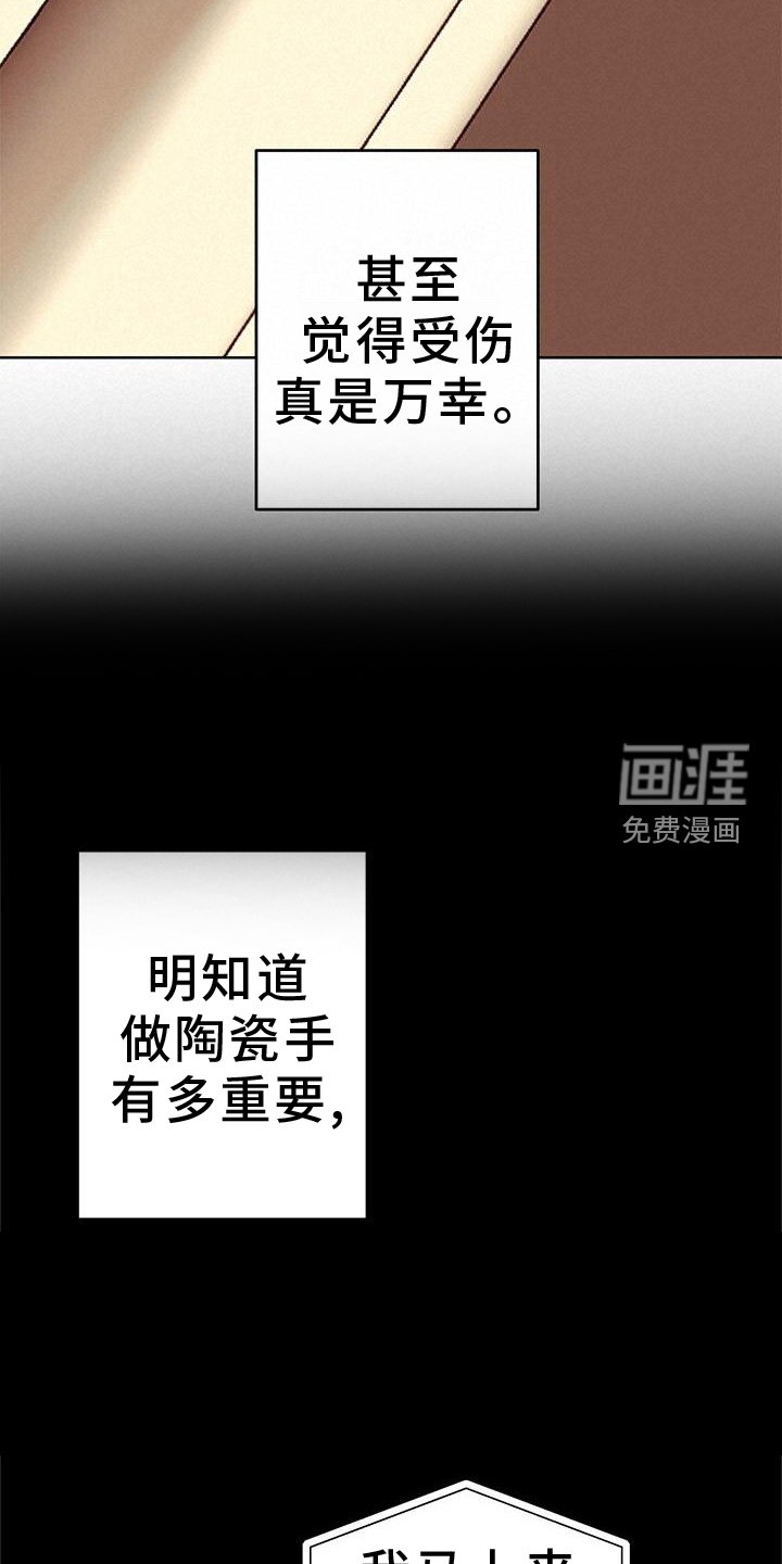 第23章：笑