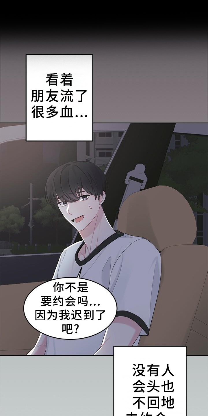 第24章：亲戚