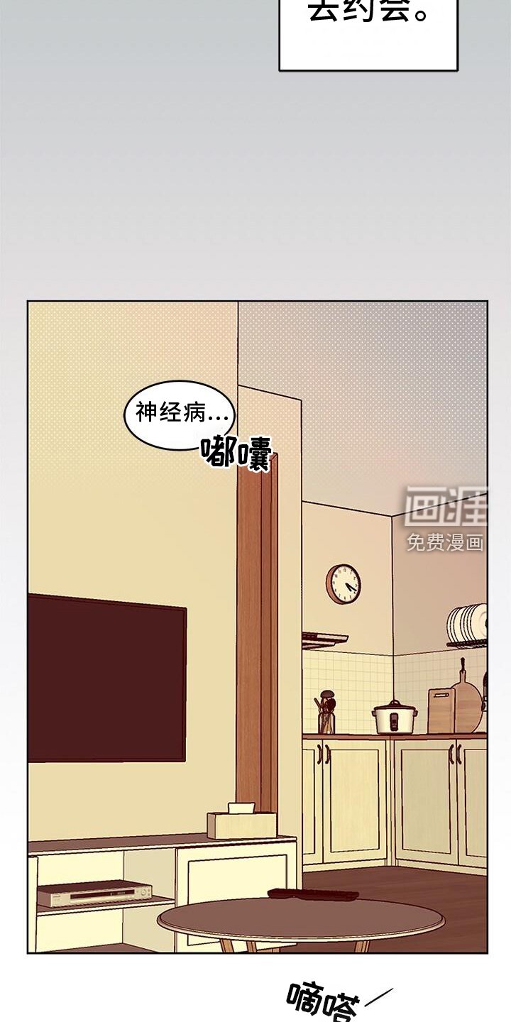 第24章：亲戚