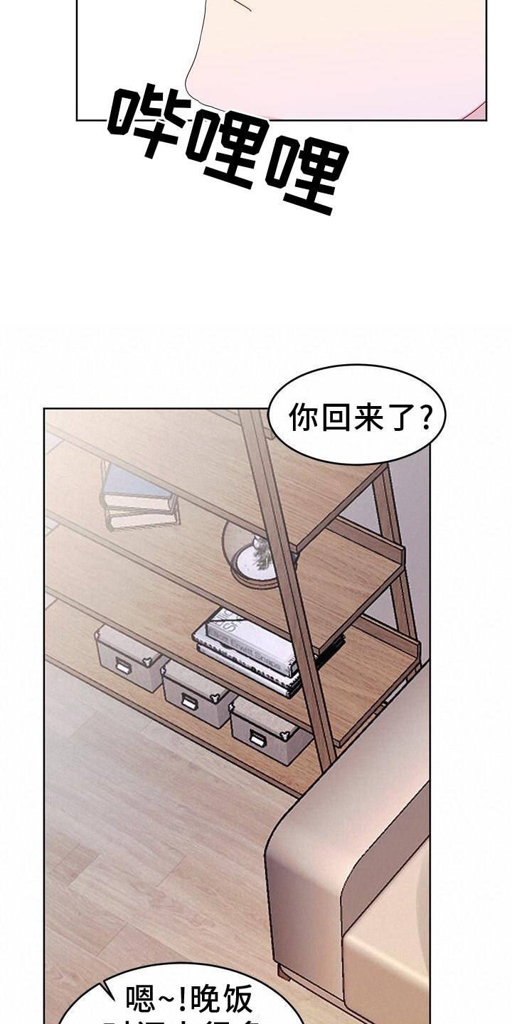 第24章：亲戚