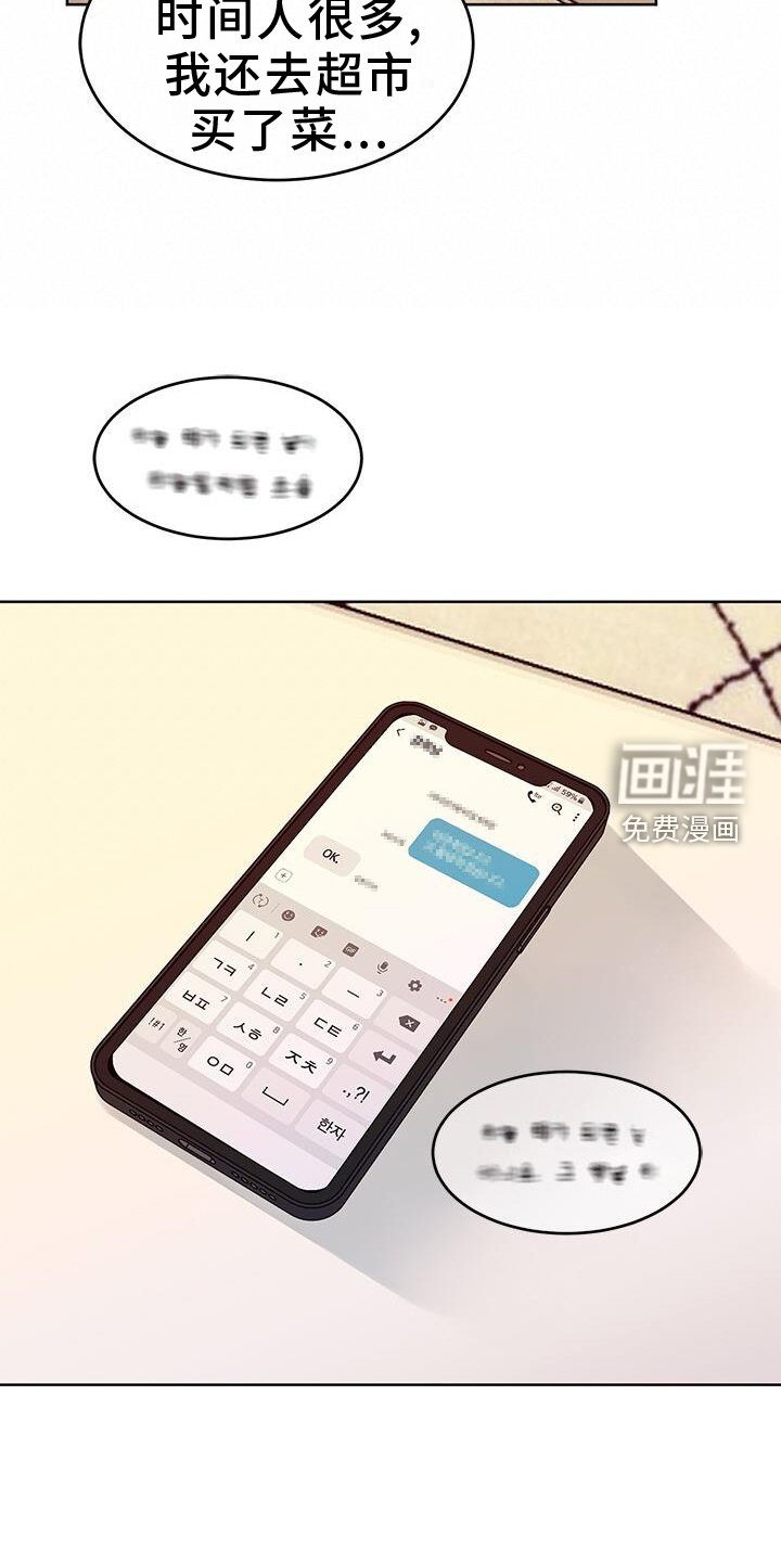 第24章：亲戚