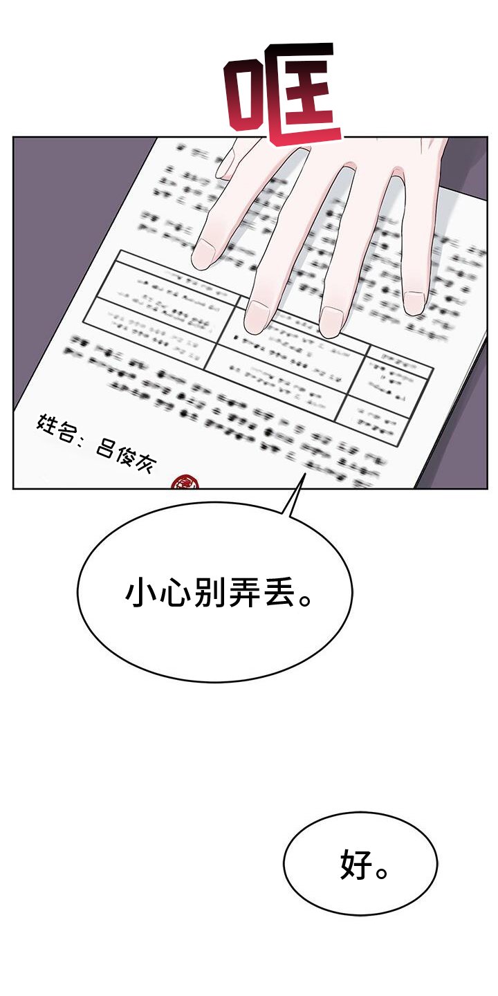 第24章：亲戚