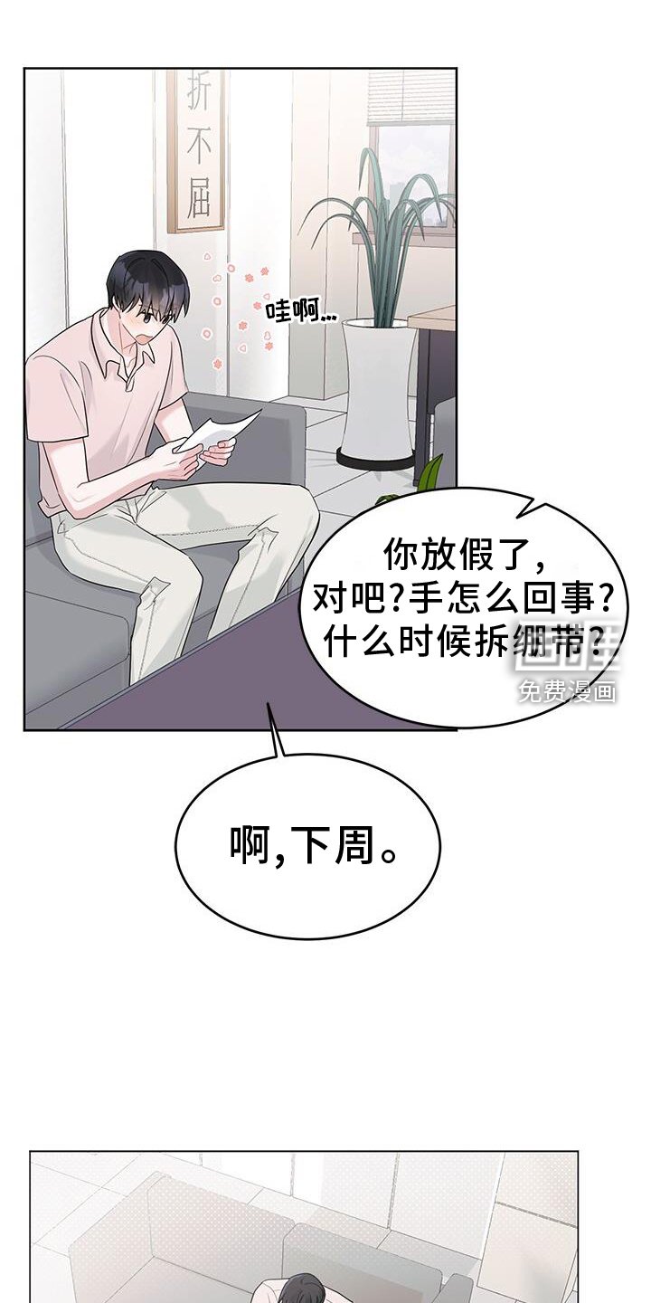 第24章：亲戚