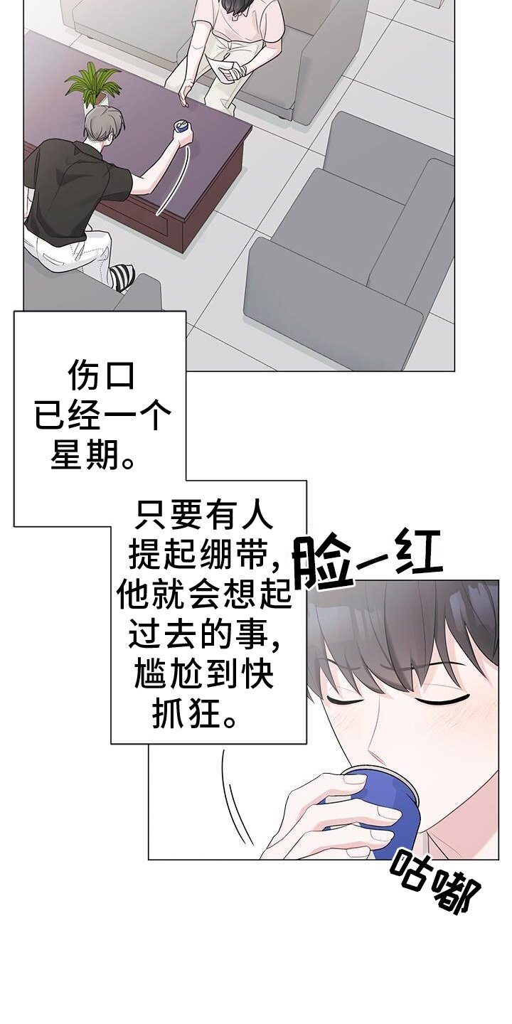 第24章：亲戚