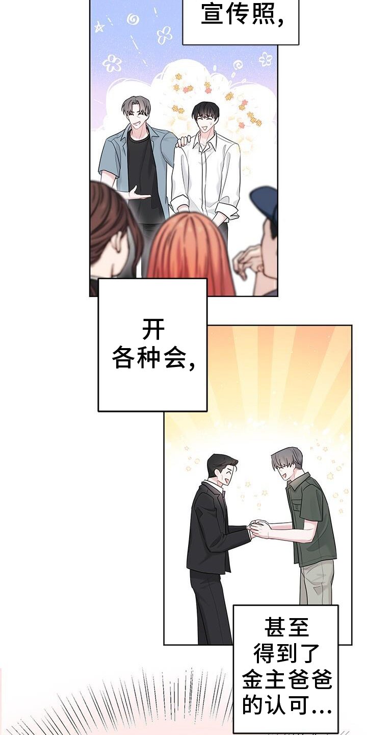 第24章：亲戚
