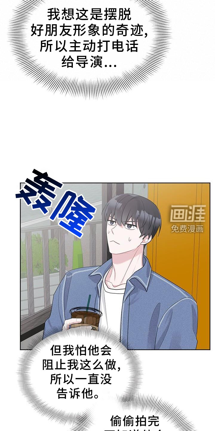 第24章：亲戚