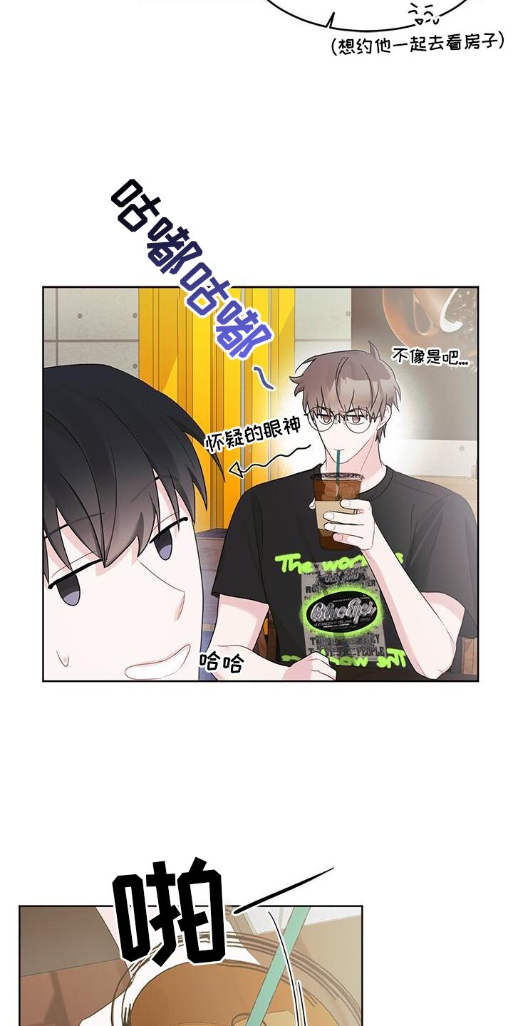 第24章：亲戚
