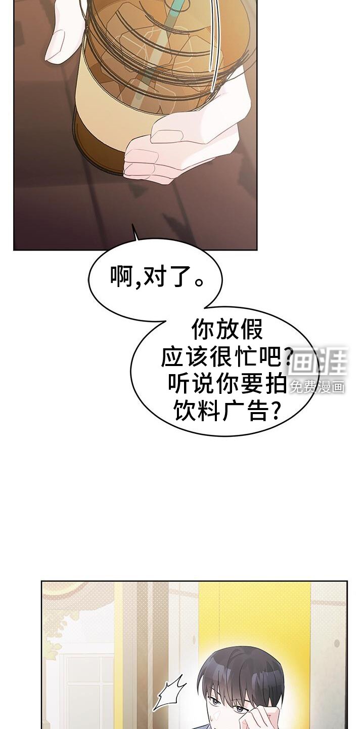 第24章：亲戚