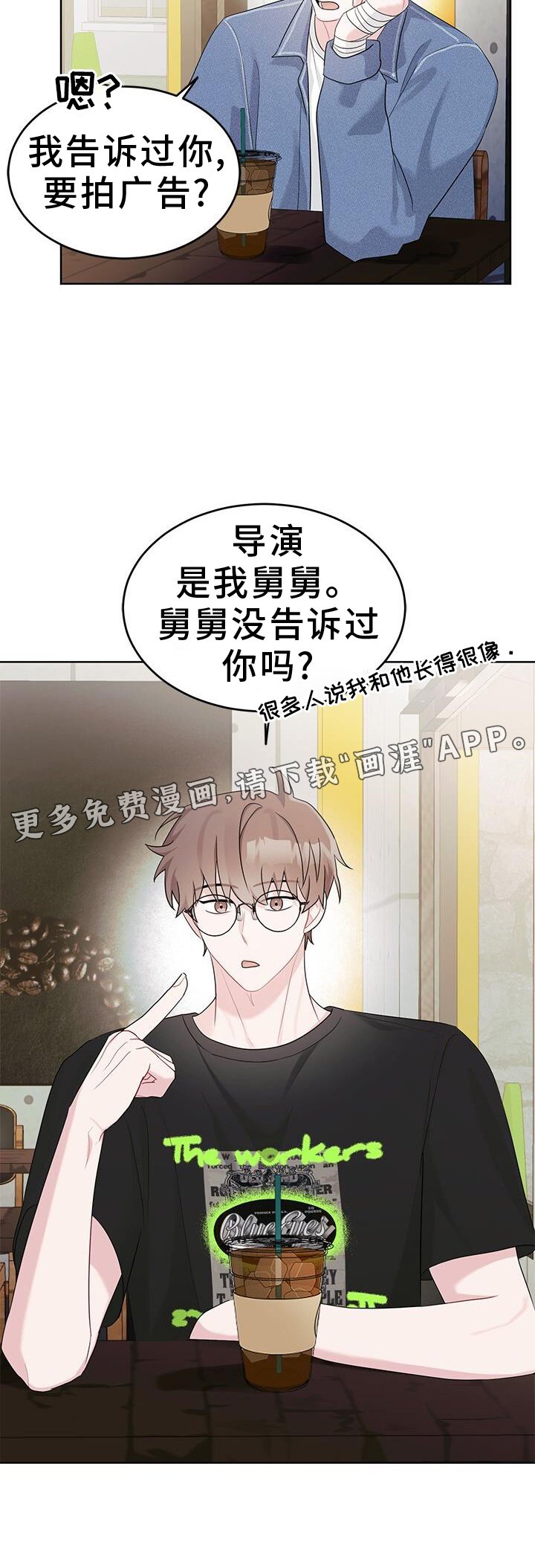 第24章：亲戚