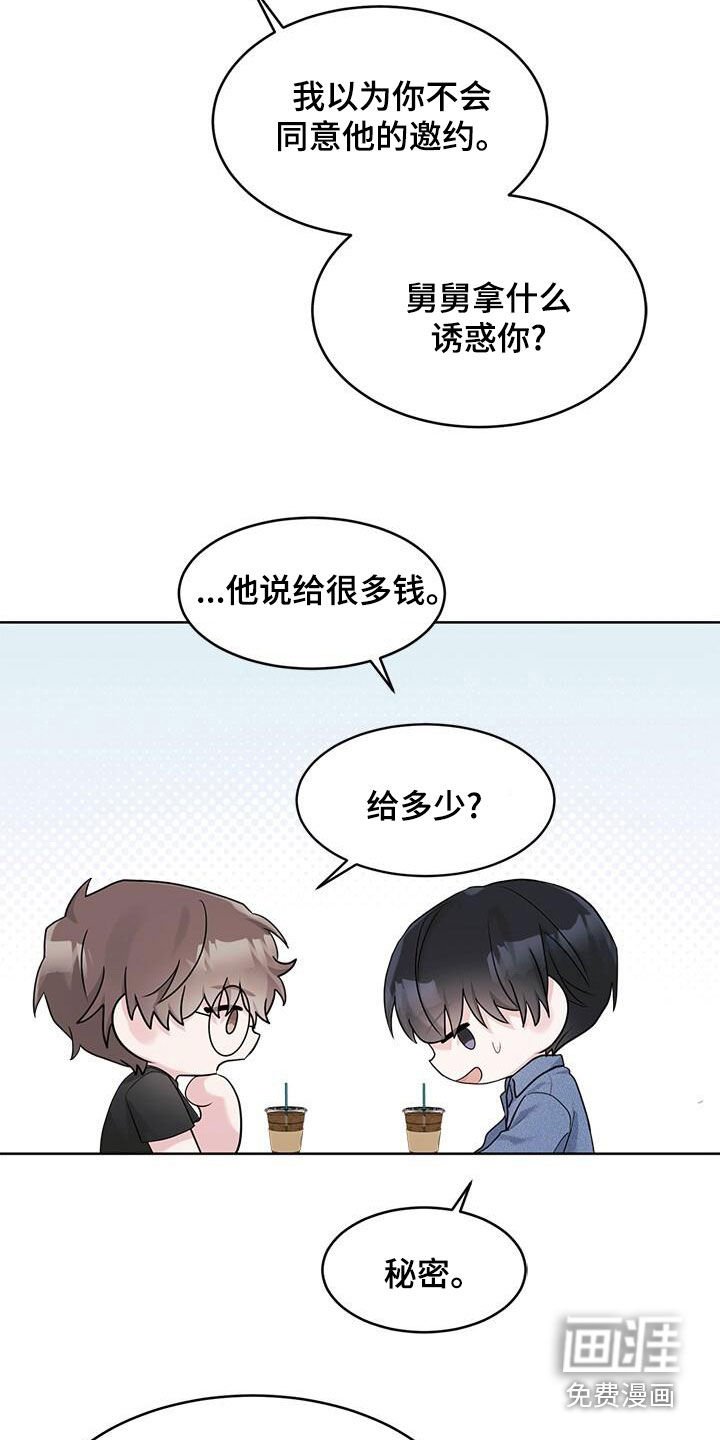 第25章：好奇