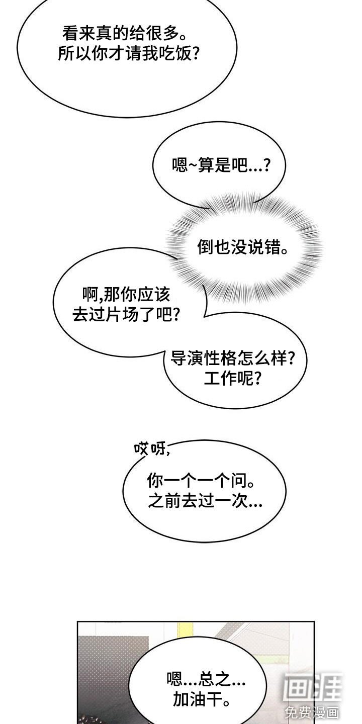 第25章：好奇
