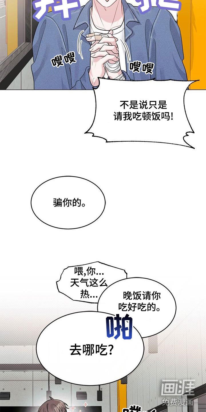 第25章：好奇