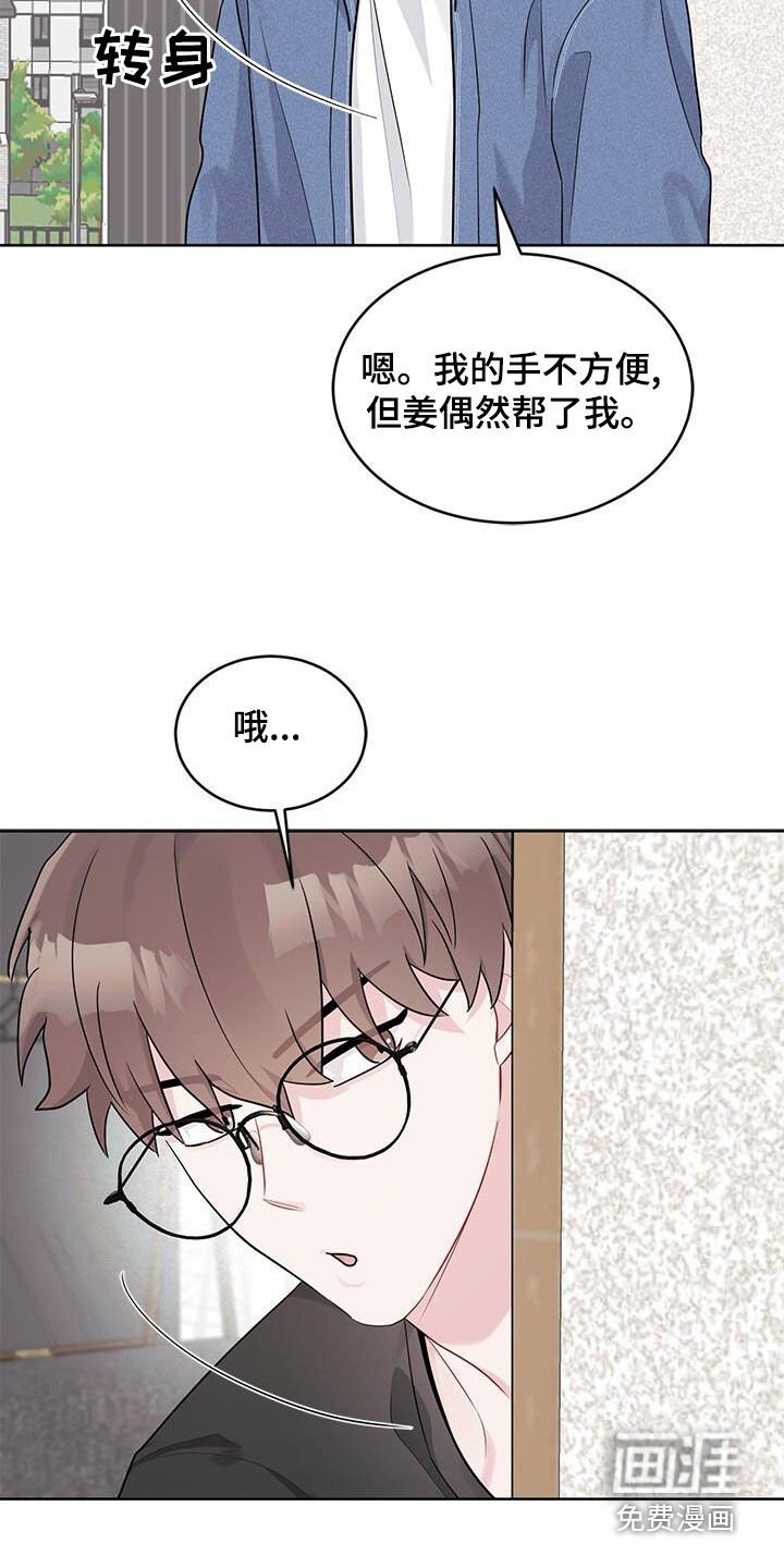 第25章：好奇