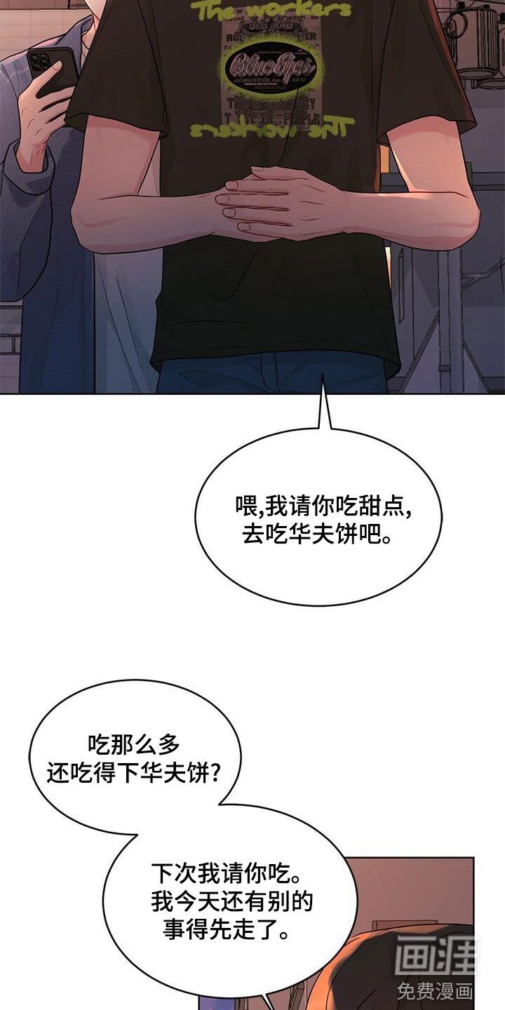 第25章：好奇