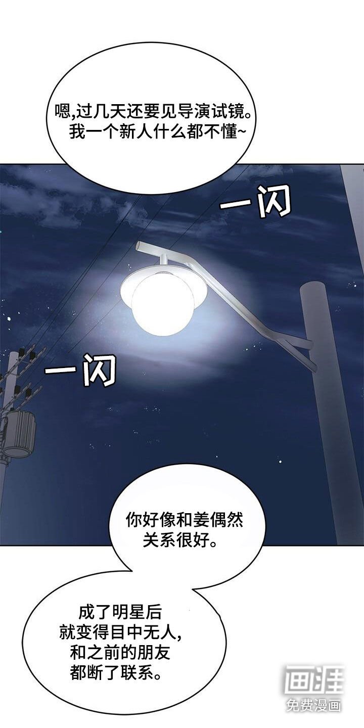 第25章：好奇