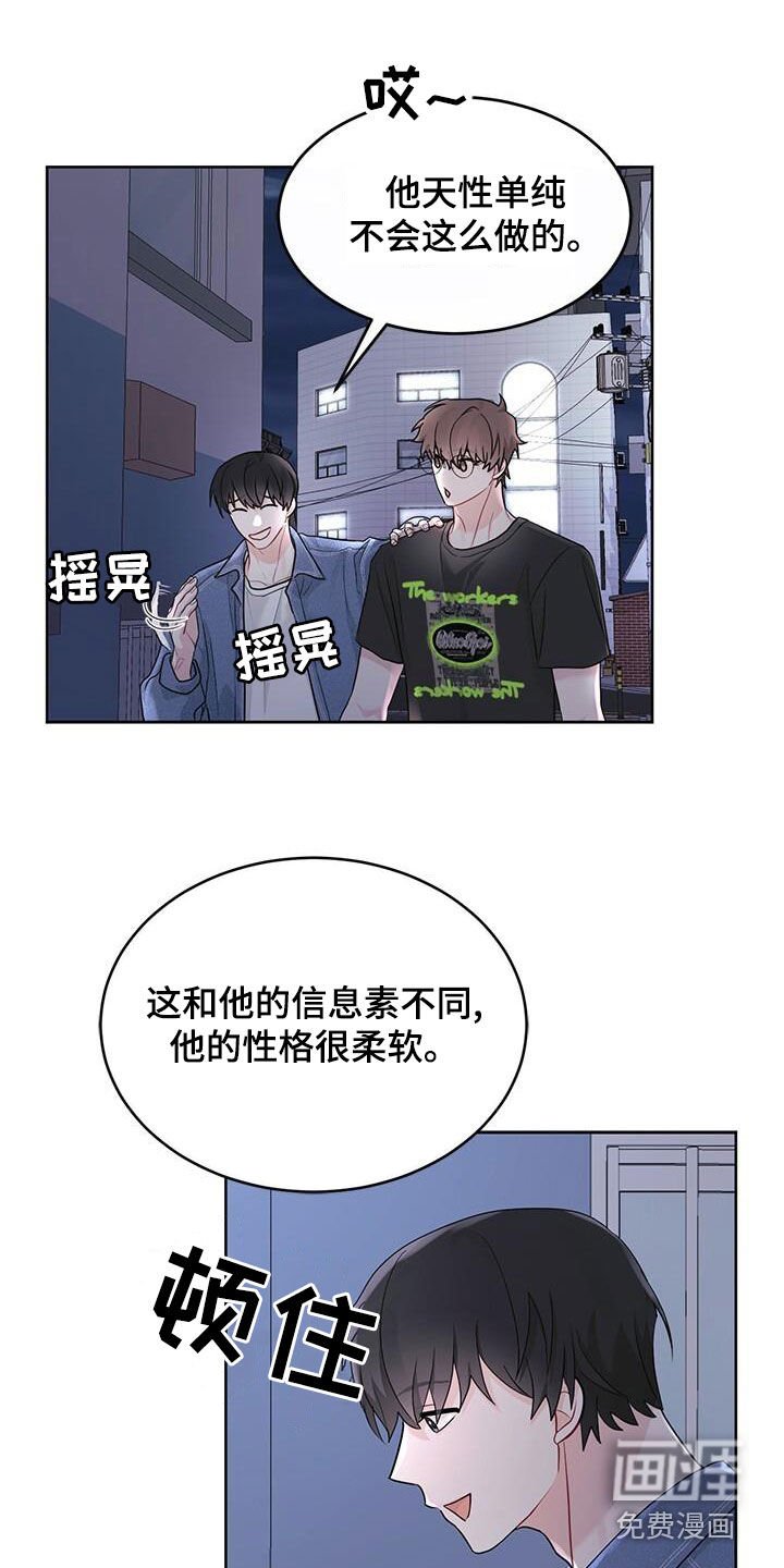 第25章：好奇