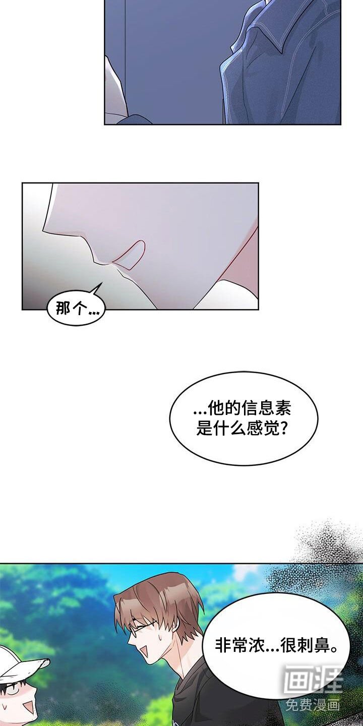 第25章：好奇