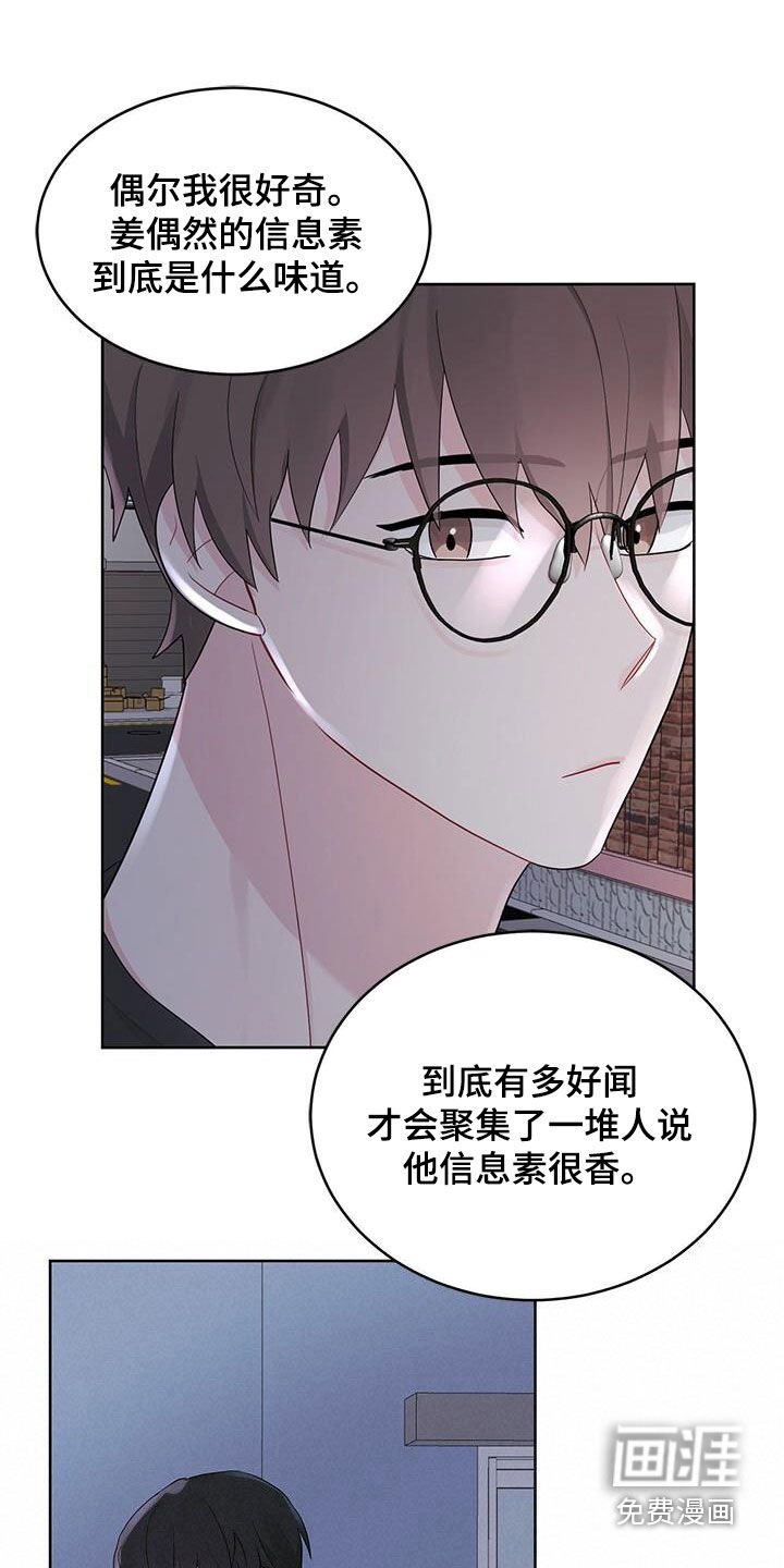 第25章：好奇
