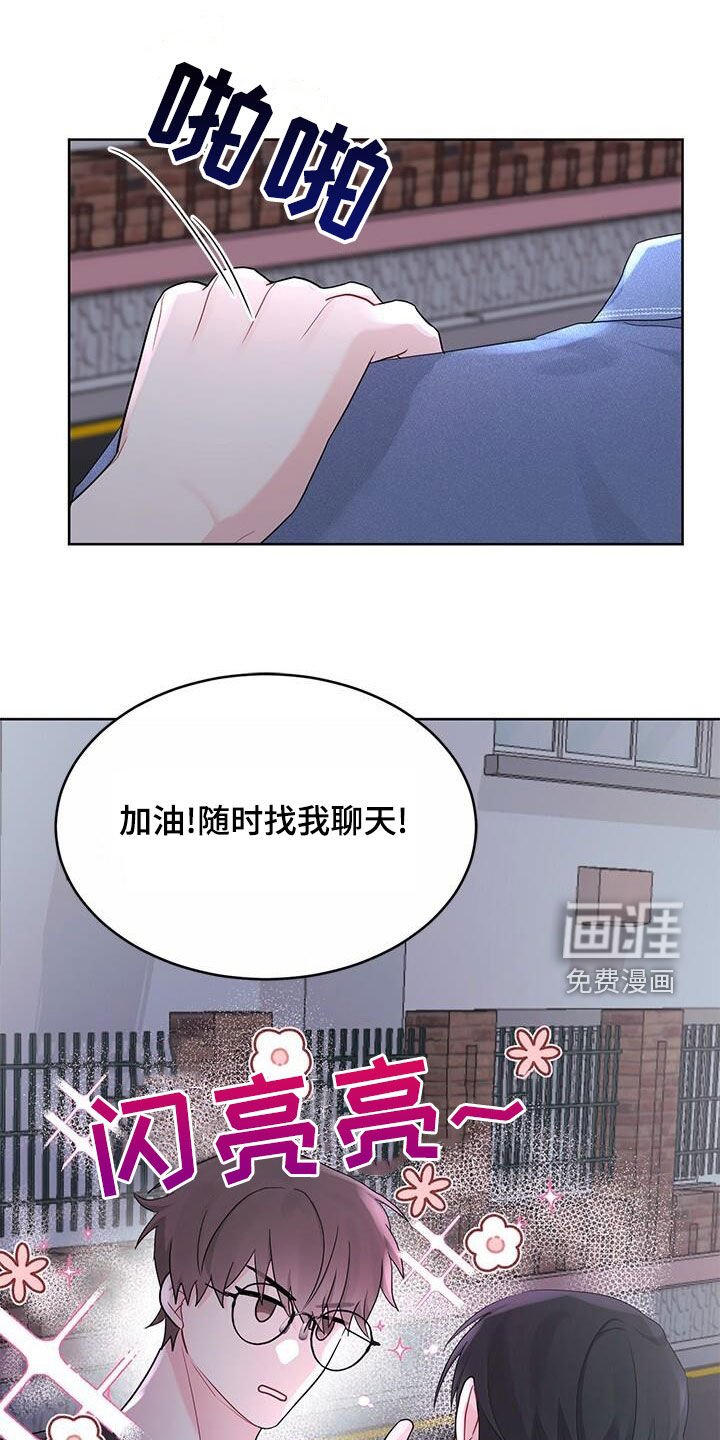 第26章：别生气了