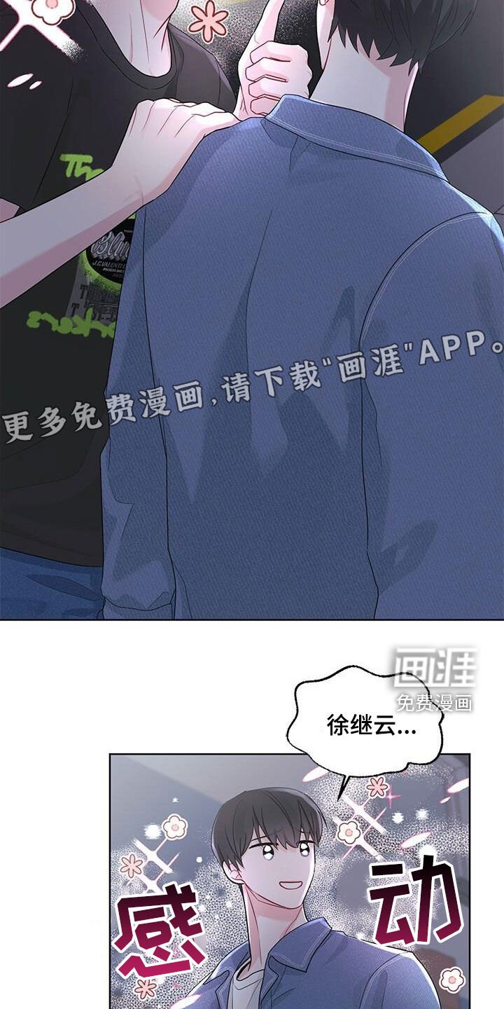 第26章：别生气了