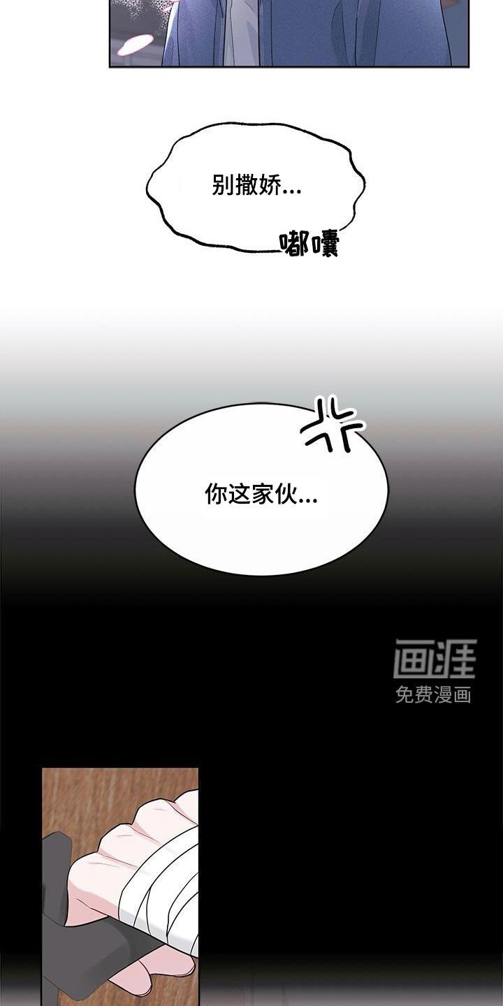 第26章：别生气了