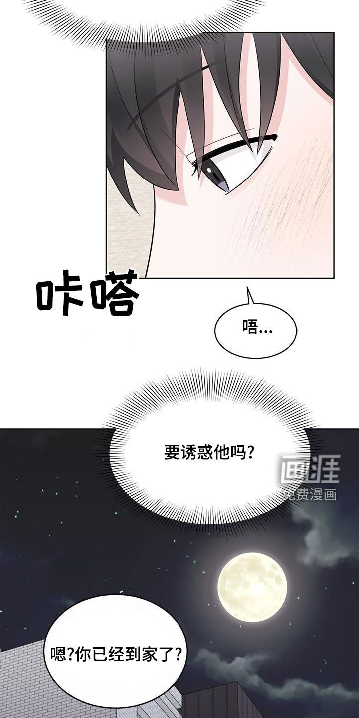 第26章：别生气了