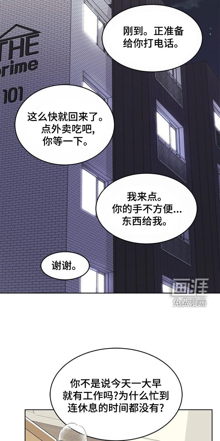 第26章：别生气了