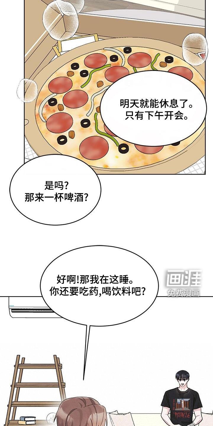 第26章：别生气了