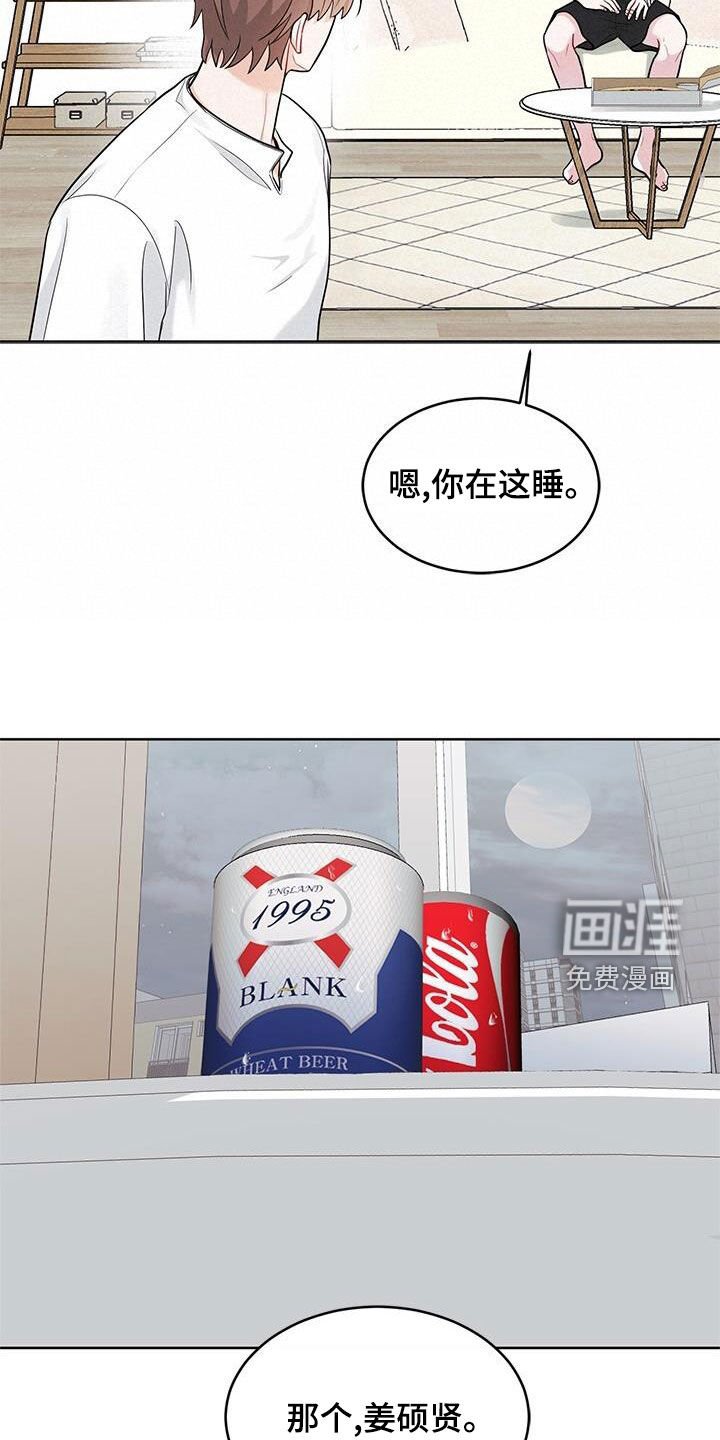 第26章：别生气了