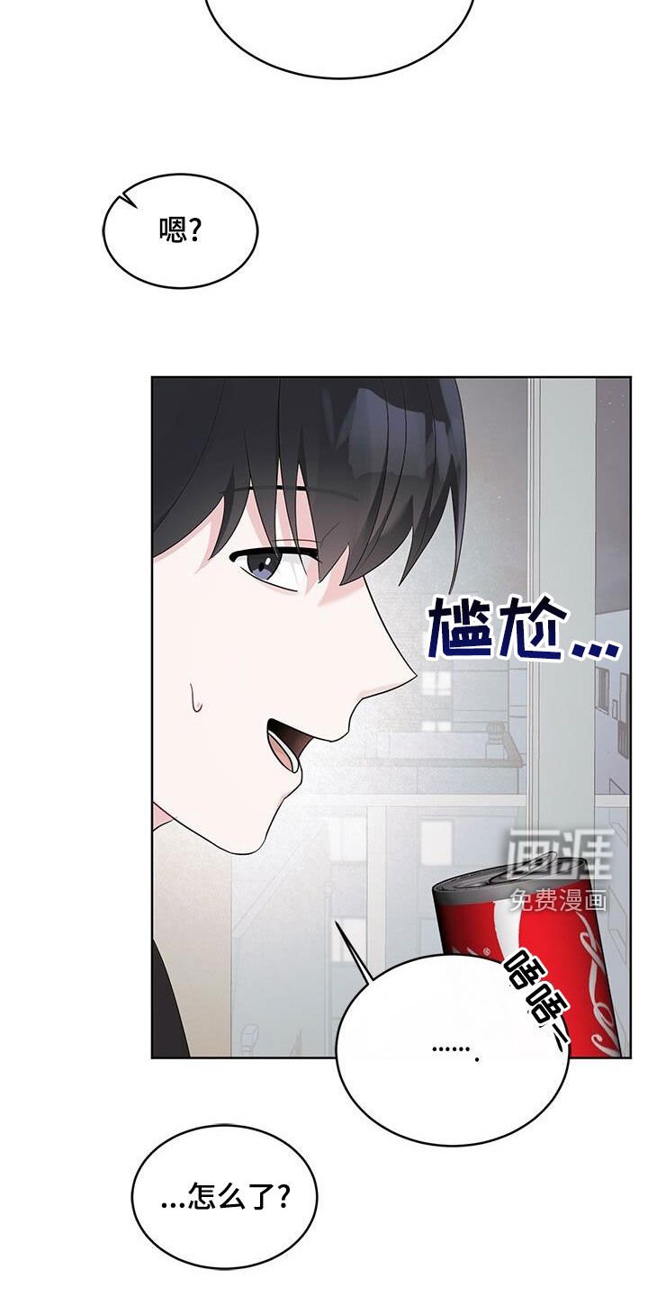 第26章：别生气了