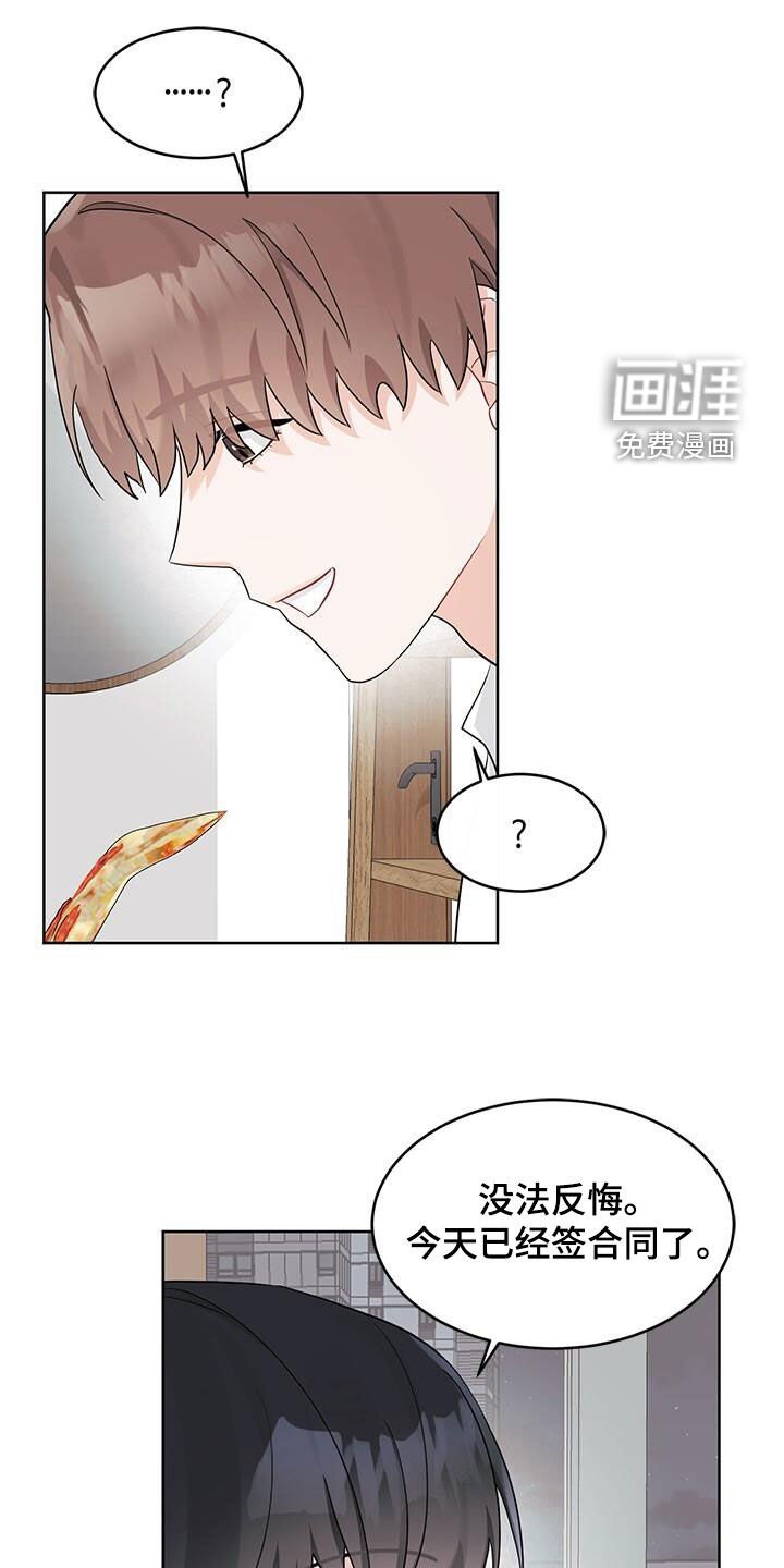第26章：别生气了